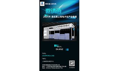 db旗舰厅将参加2025年03月26日-28日的慕尼黑上海电子生产设备展
