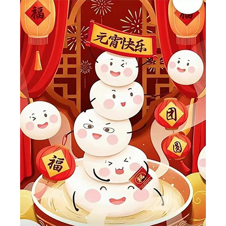 db旗舰厅祝您元宵节快乐