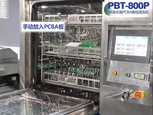 db旗舰厅PBT-800P线路板PCBA全自动洗板机