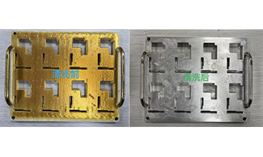 db旗舰厅治具清洗前后