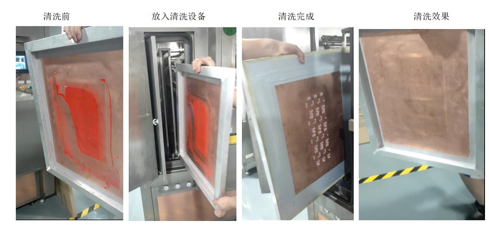 db旗舰厅红胶网板清洗过程